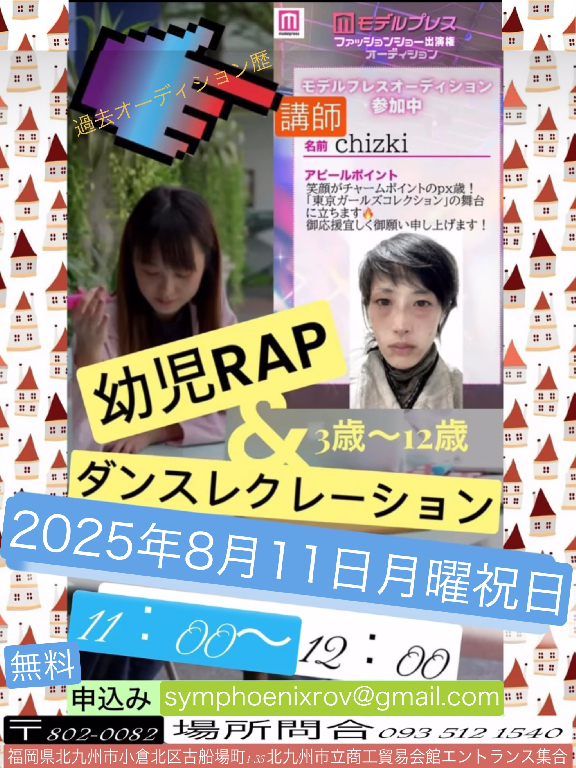 Symphoenix rov.ダンススクールスタジオのメイン画像